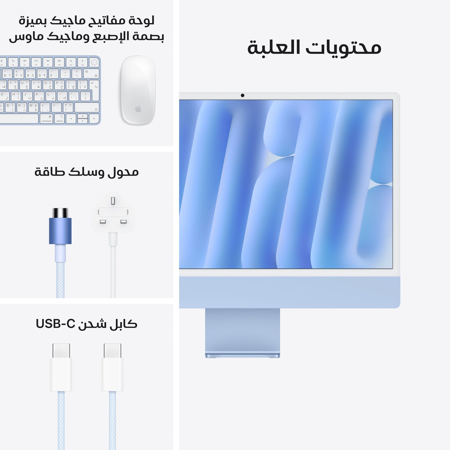 iMac_M4_Pro_Chip_4-port_24-in_Blue_PDP_Image_Position_9__ar-AE