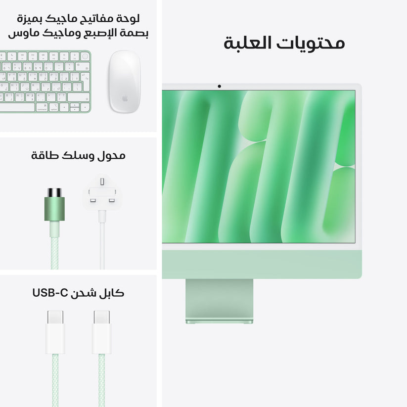 iMac_M4_Pro_Chip_4-port_24-in_Green_PDP_Image_Position_9__ar-AE
