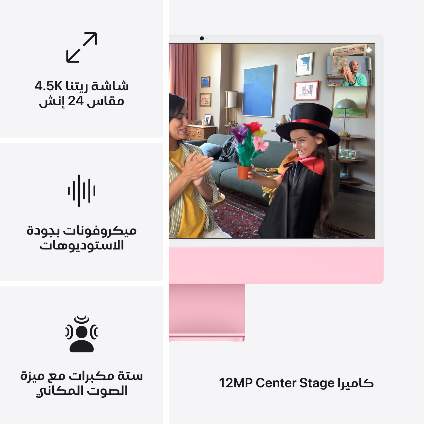 iMac_M4_Pro_Chip_4-port_24-in_Pink_PDP_Image_Position_7__ar-AE