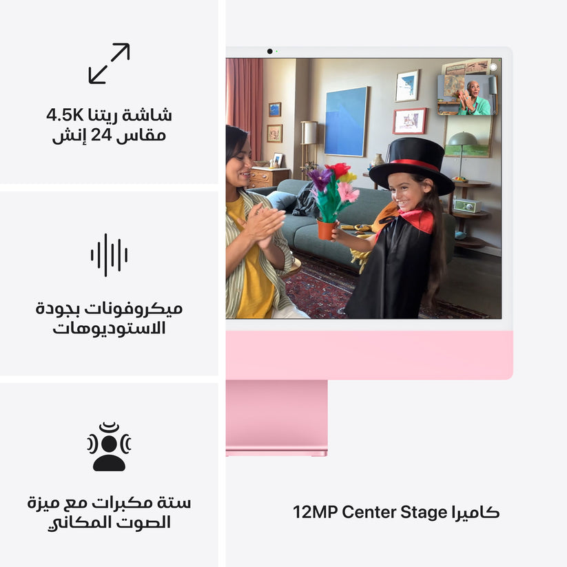 iMac_M4_Pro_Chip_4-port_24-in_Pink_PDP_Image_Position_7__ar-AE