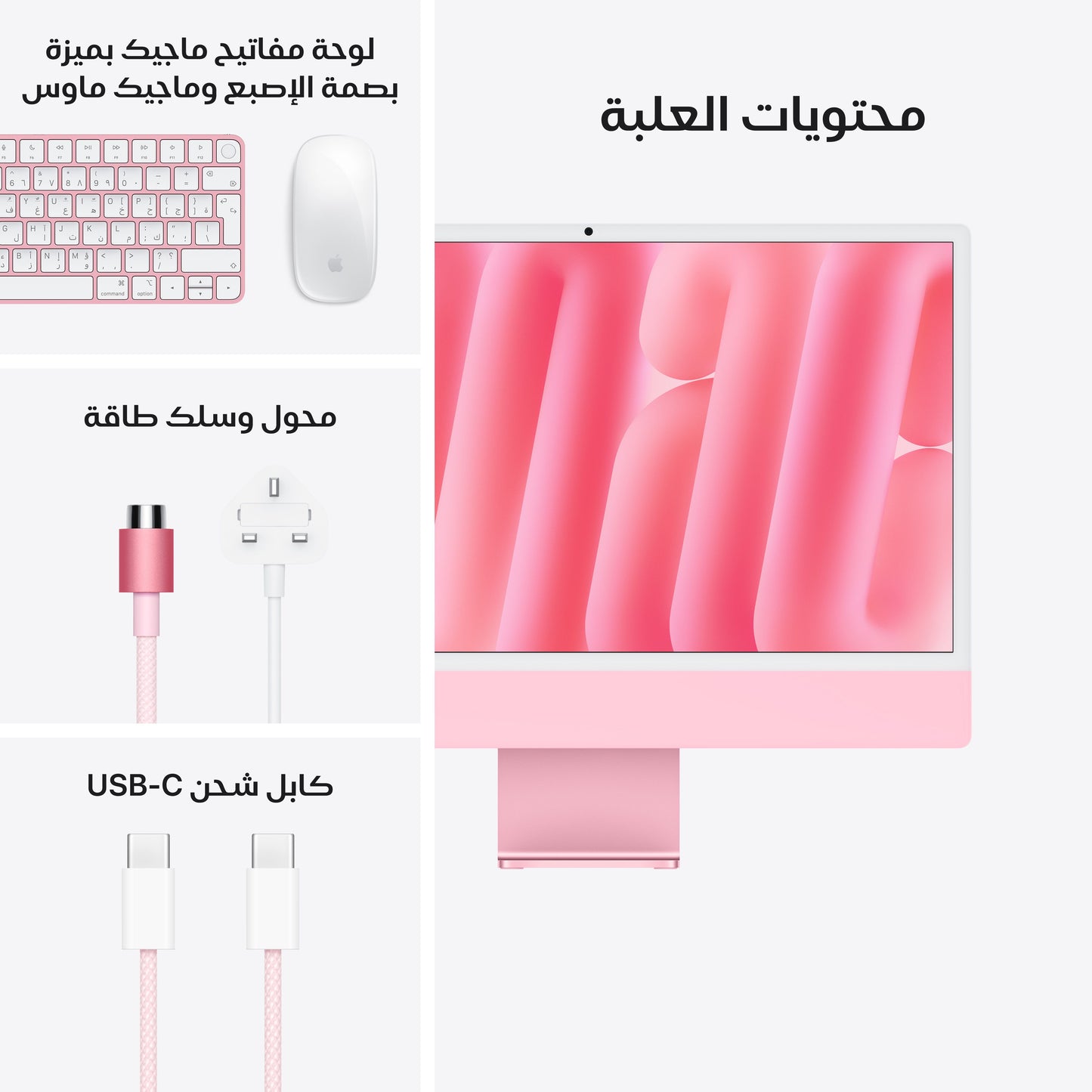 iMac_M4_Pro_Chip_4-port_24-in_Pink_PDP_Image_Position_9__ar-AE