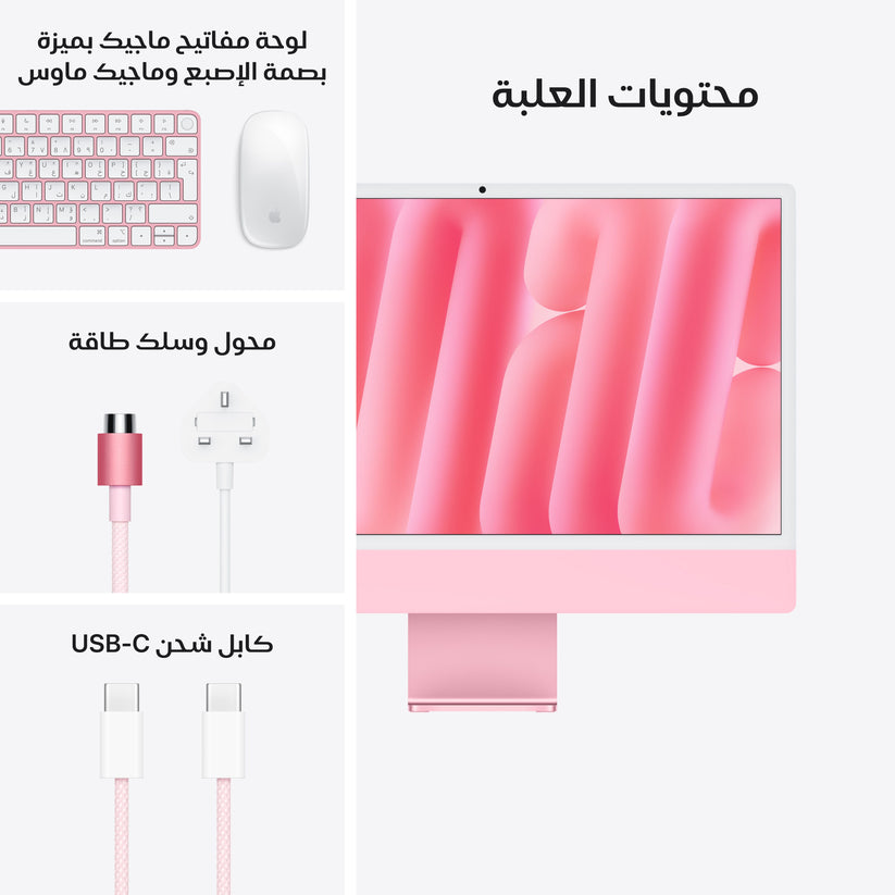 iMac_M4_Pro_Chip_4-port_24-in_Pink_PDP_Image_Position_9__ar-AE