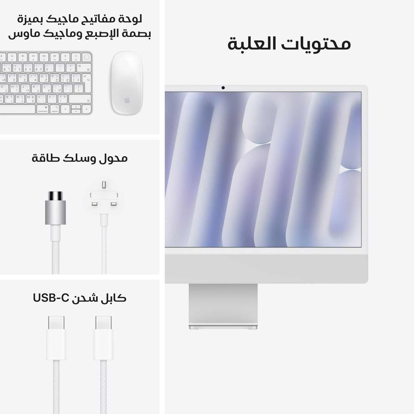 iMac_M4_Pro_Chip_4-port_24-in_Silver_PDP_Image_Position_9__ar-AE