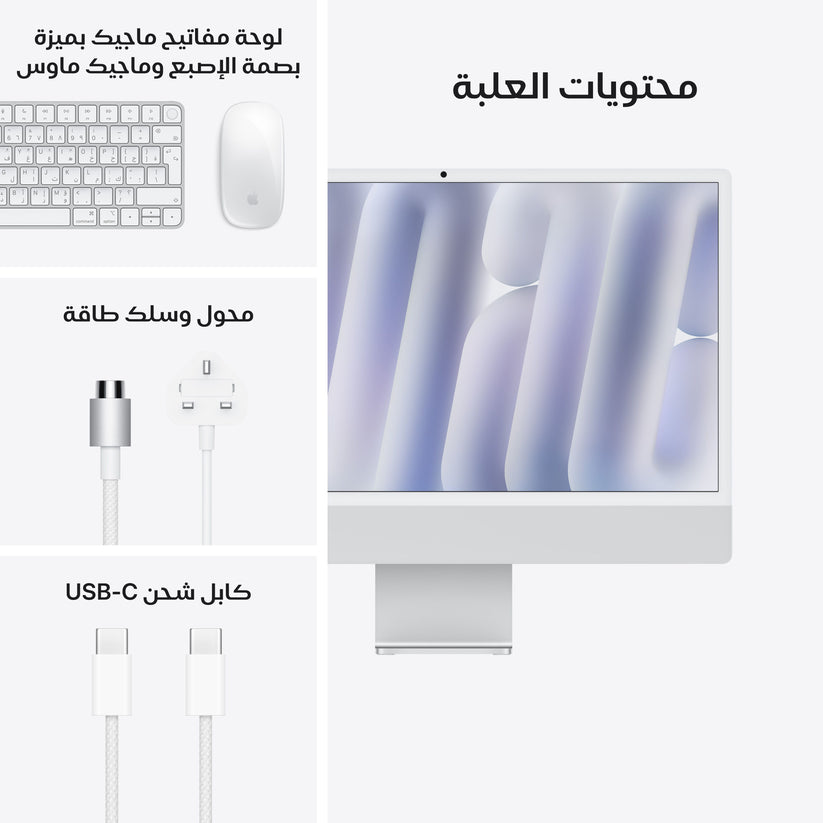 iMac_M4_Pro_Chip_4-port_24-in_Silver_PDP_Image_Position_9__ar-AE