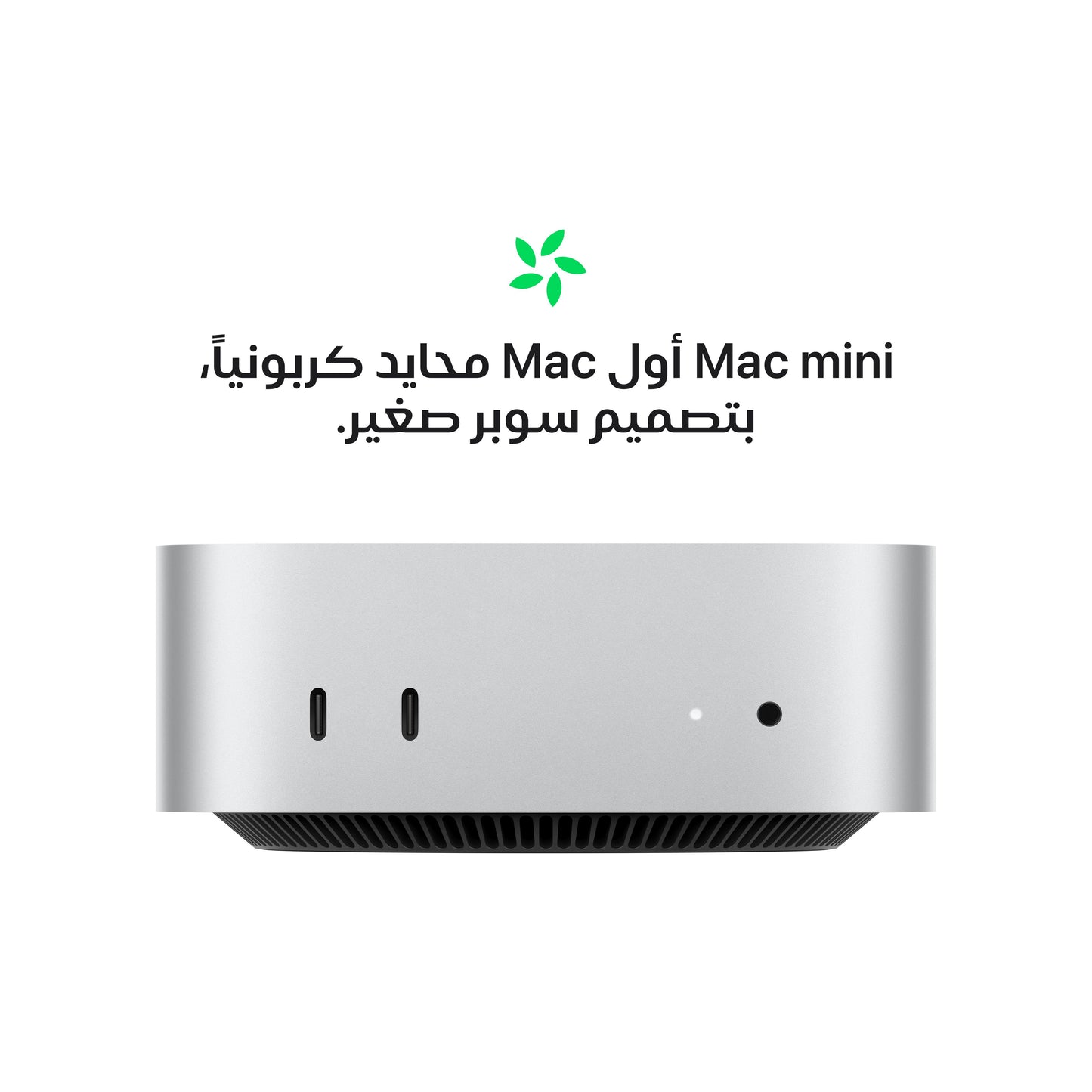 Mac_mini_with_M4_Silver_PDP_Image_Position_5__ar-AE