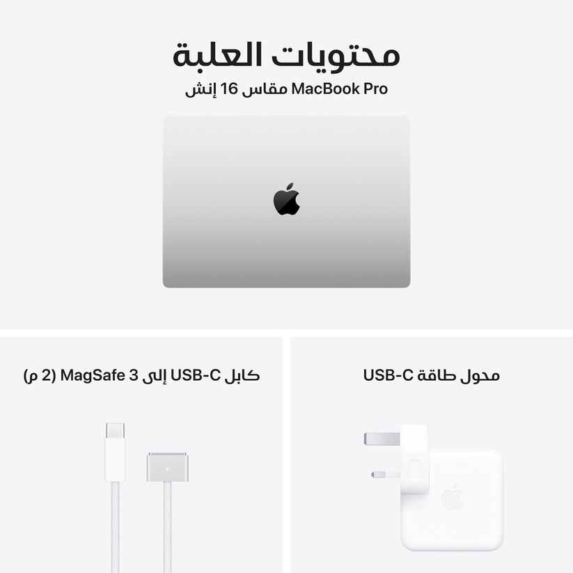 MacBook_Pro_16-inch_M4_Pro_or_Max_chip_Silver_PDP_Image_Position_8__ar-ME
