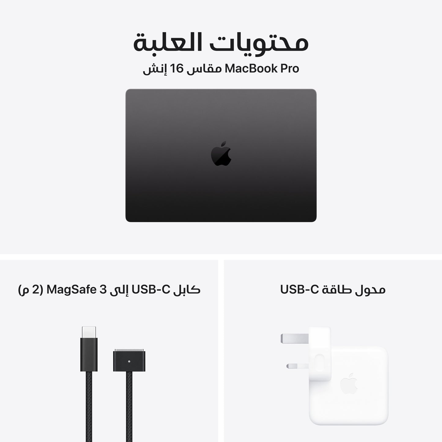 MacBook_Pro_16-inch_M4_Pro_or_Max_chip_Space_Black_PDP_Image_Position_8__ar-ME