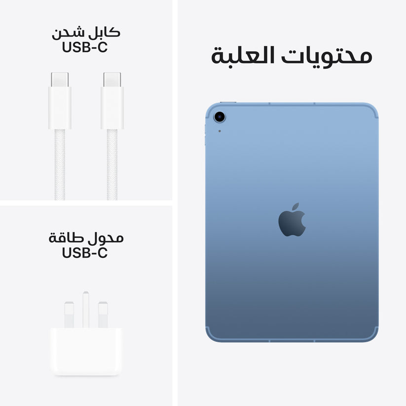 iPad_A16_Cellular_Blue_PDP_Image_Position_8__ar-SA