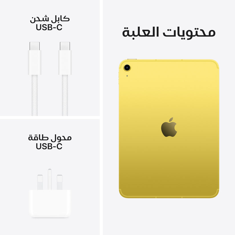 iPad_A16_Cellular_Yellow_PDP_Image_Position_8__ar-SA