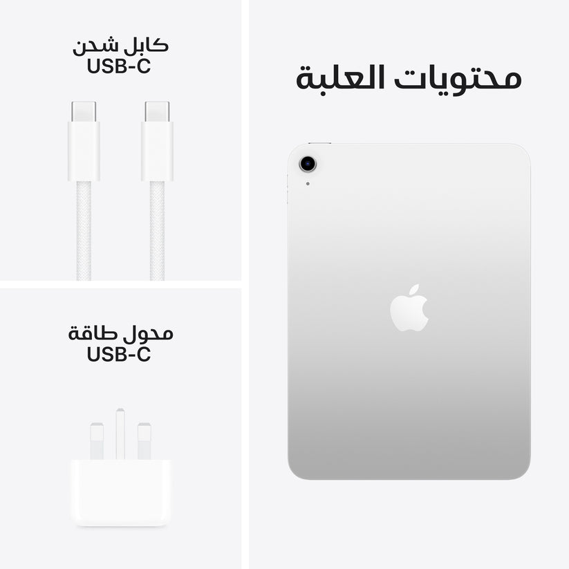 iPad_A16_WiFi_Silver_PDP_Image_Position_8__ar-SA