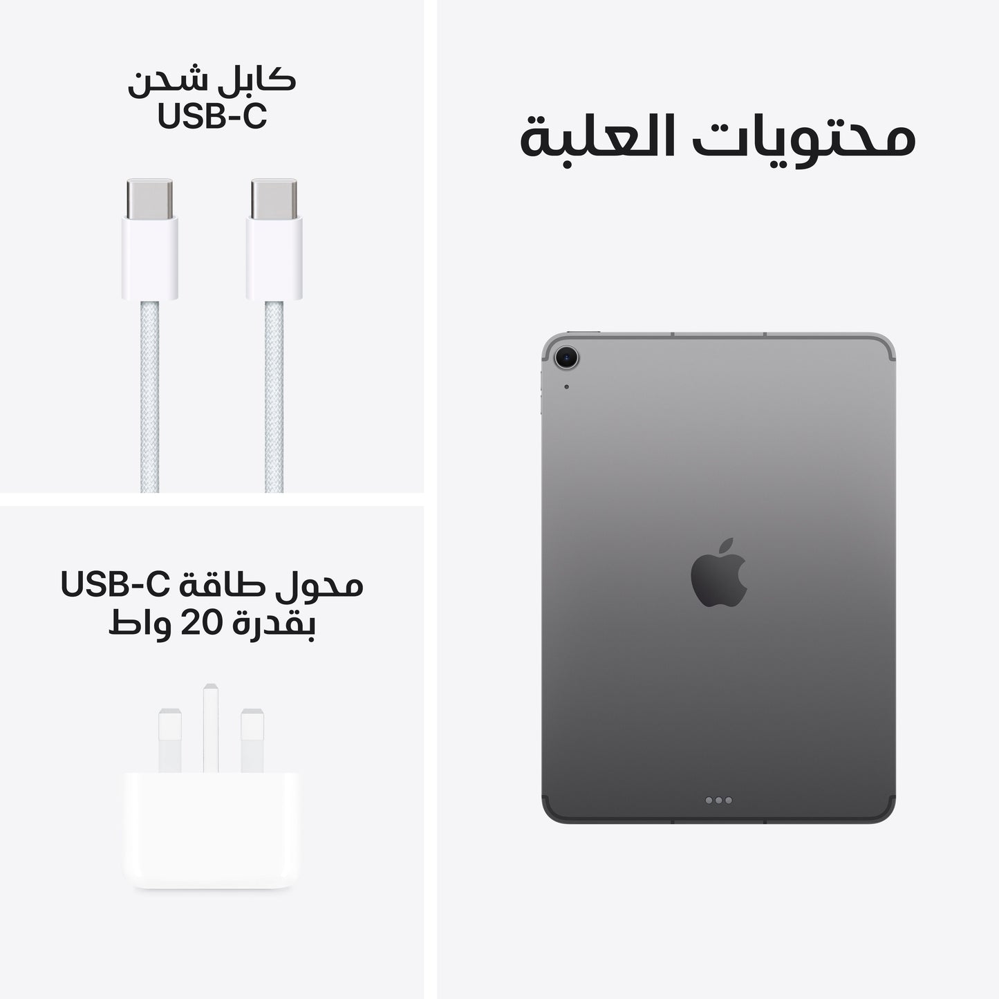 iPad_Air_11-inch_M3_Cellular_Space_Gray_PDP_Image_Position_10__ar-SA