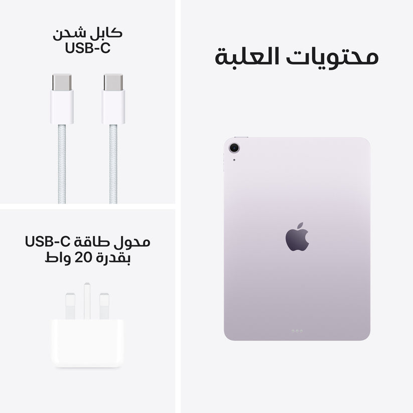 iPad_Air_11-inch_M3_WiFi_Purple_PDP_Image_Position_10__ar-SA