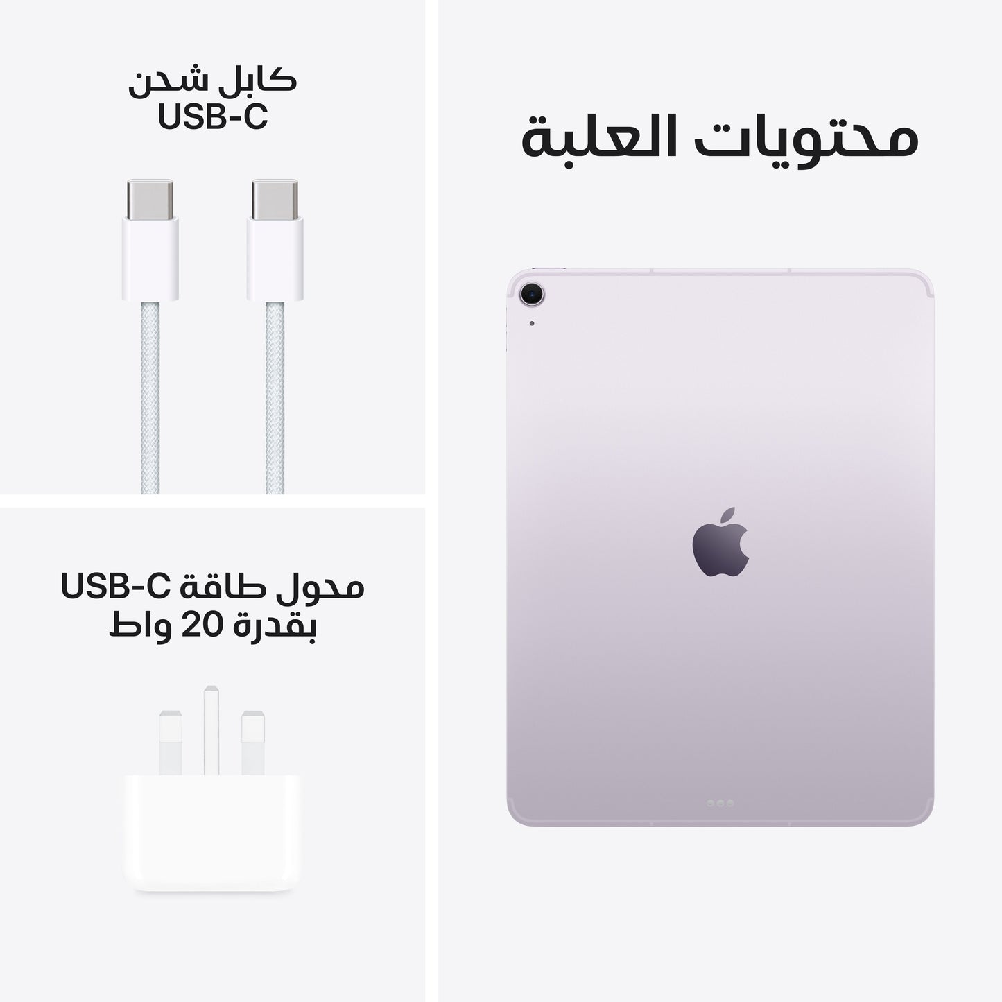 iPad_Air_13-inch_M3_Cellular_Purple_PDP_Image_Position_10__ar-SA
