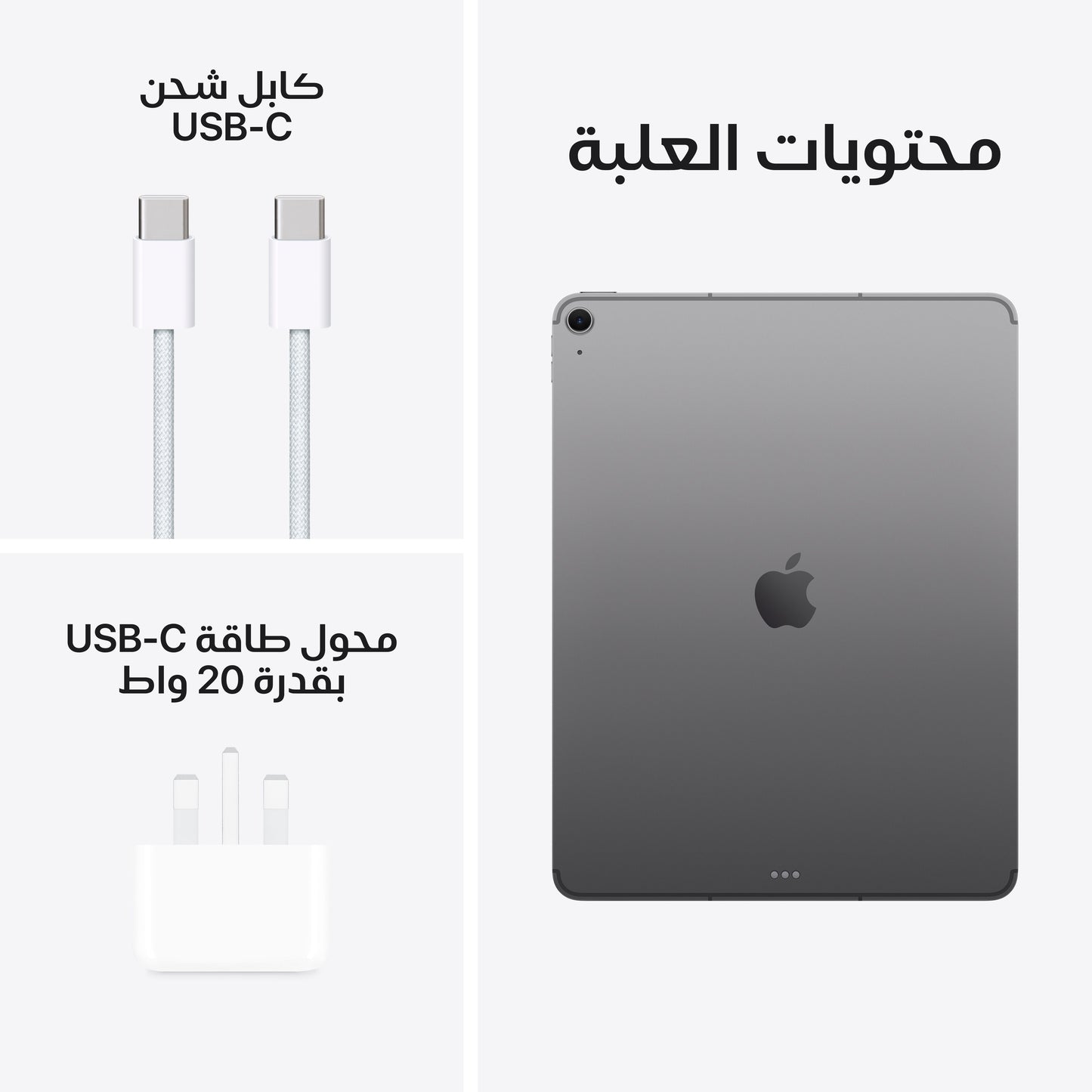 iPad_Air_13-inch_M3_Cellular_Space_Gray_PDP_Image_Position_10__ar-SA