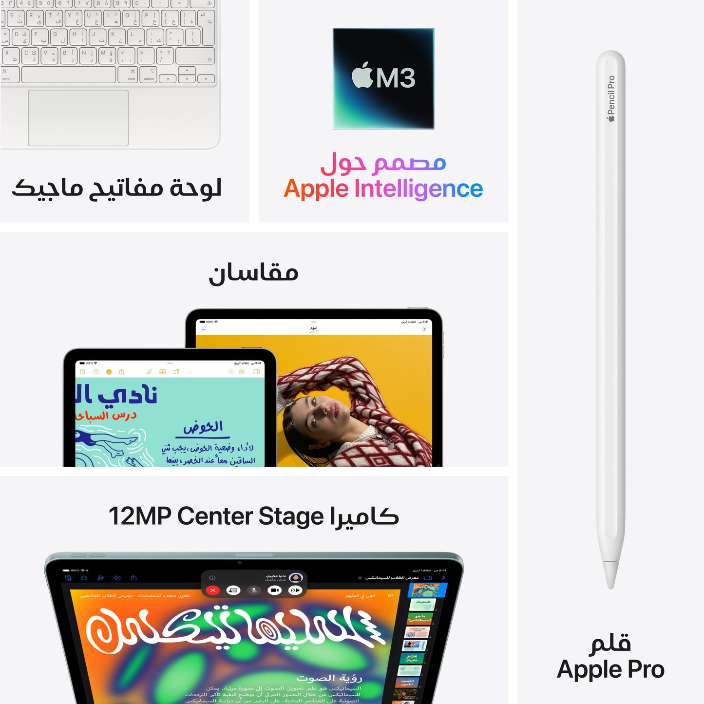 iPad_Air_13-inch_M3_WiFi_Blue_PDP_Image_Position_9__ar-SA