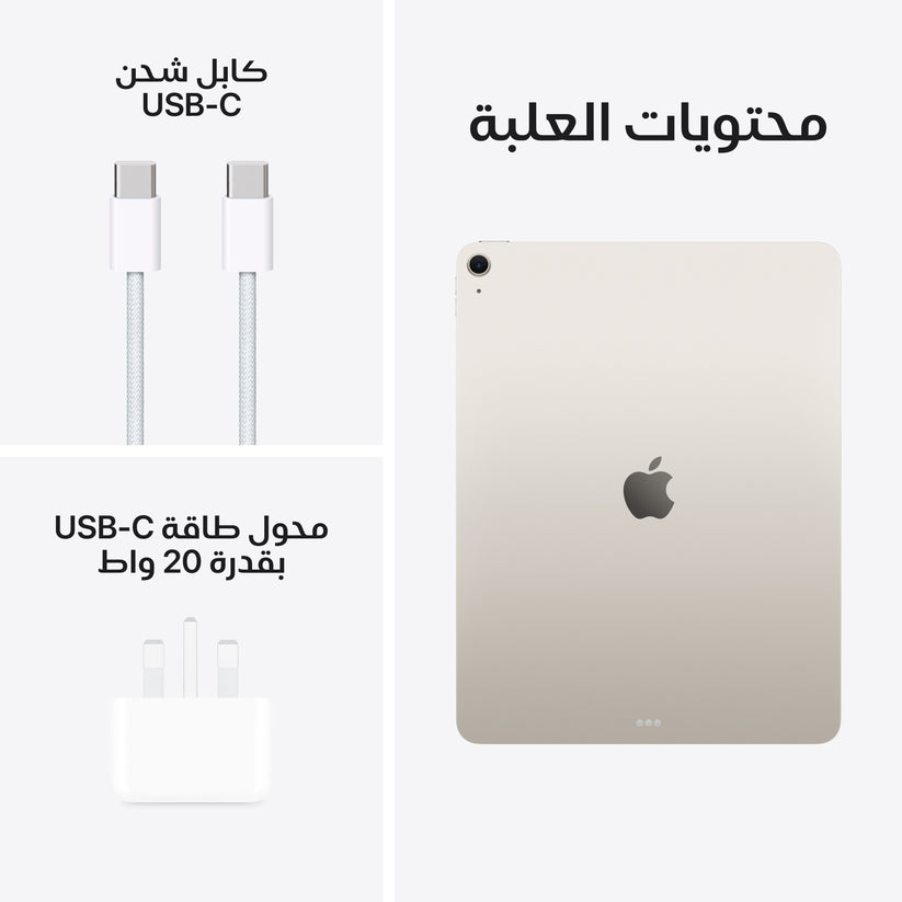iPad_Air_13-inch_M3_WiFi_Starlight_PDP_Image_Position_10__ar-SA