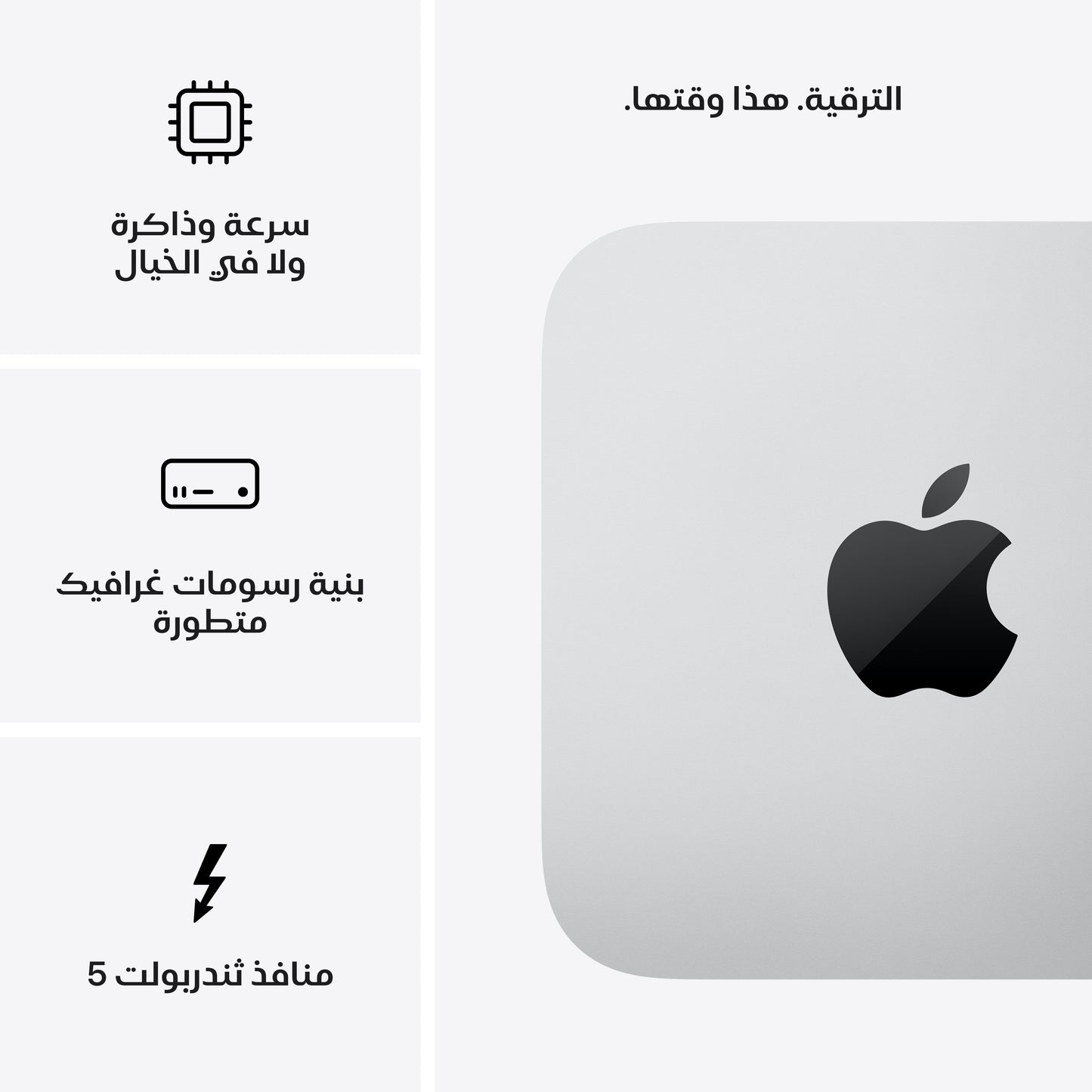 Mac_Studio_PDP_Image_Position_8__ar-ME