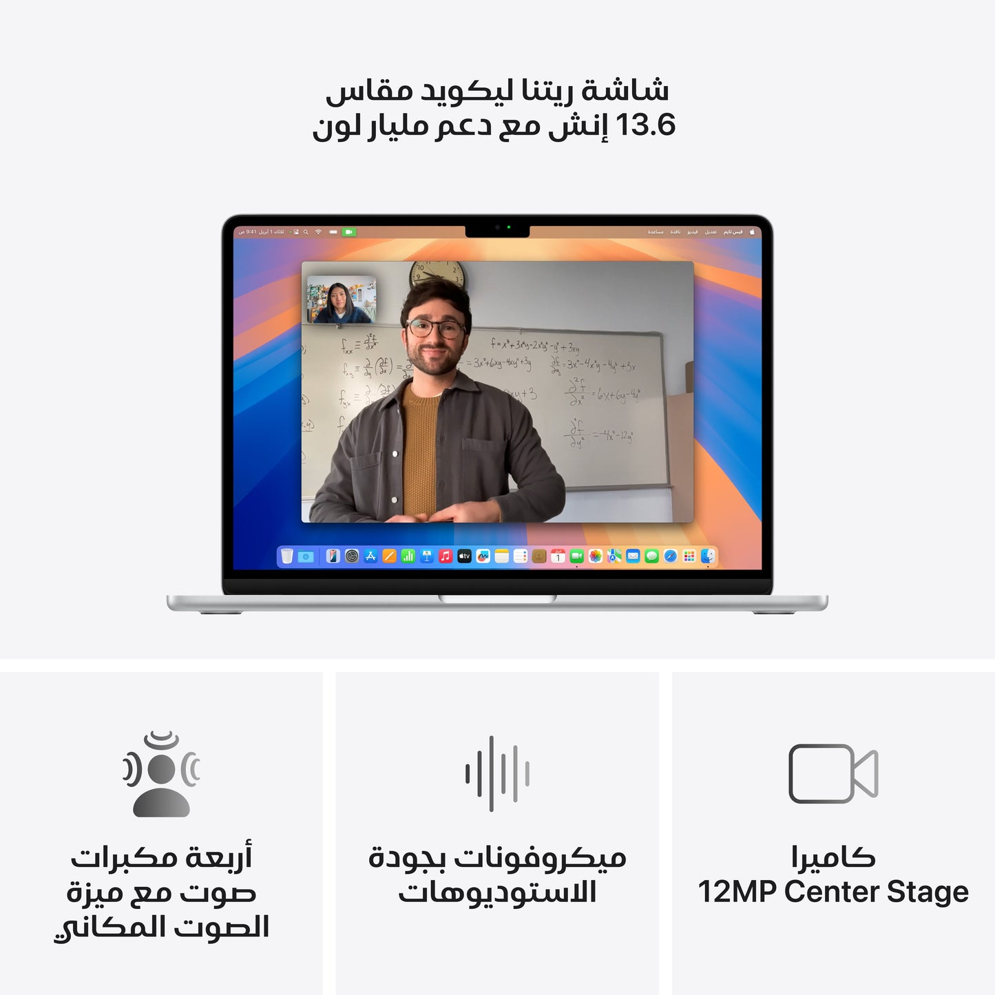 MacBook_Air_13-inch_M4_Silver_PDP_Image_Position_5__ar-SA