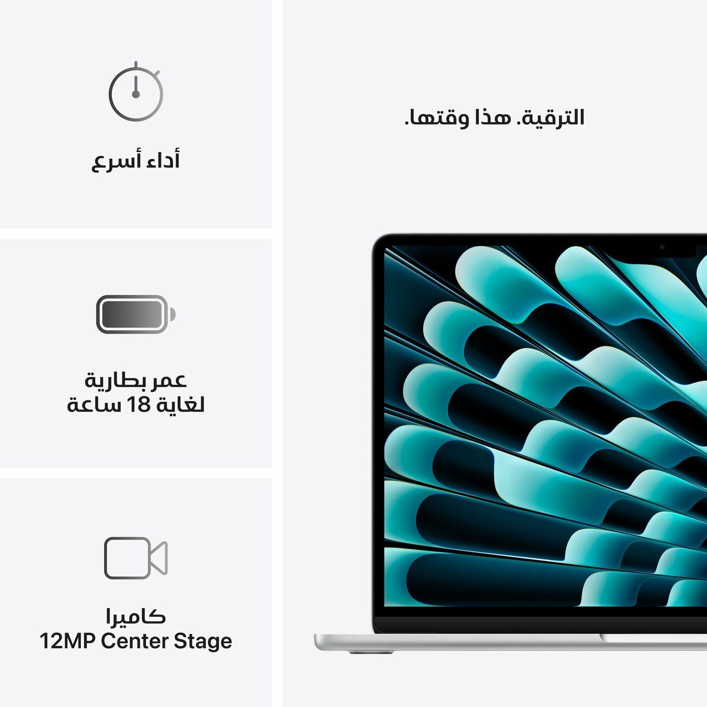 MacBook_Air_13-inch_M4_Silver_PDP_Image_Position_10__ar-SA