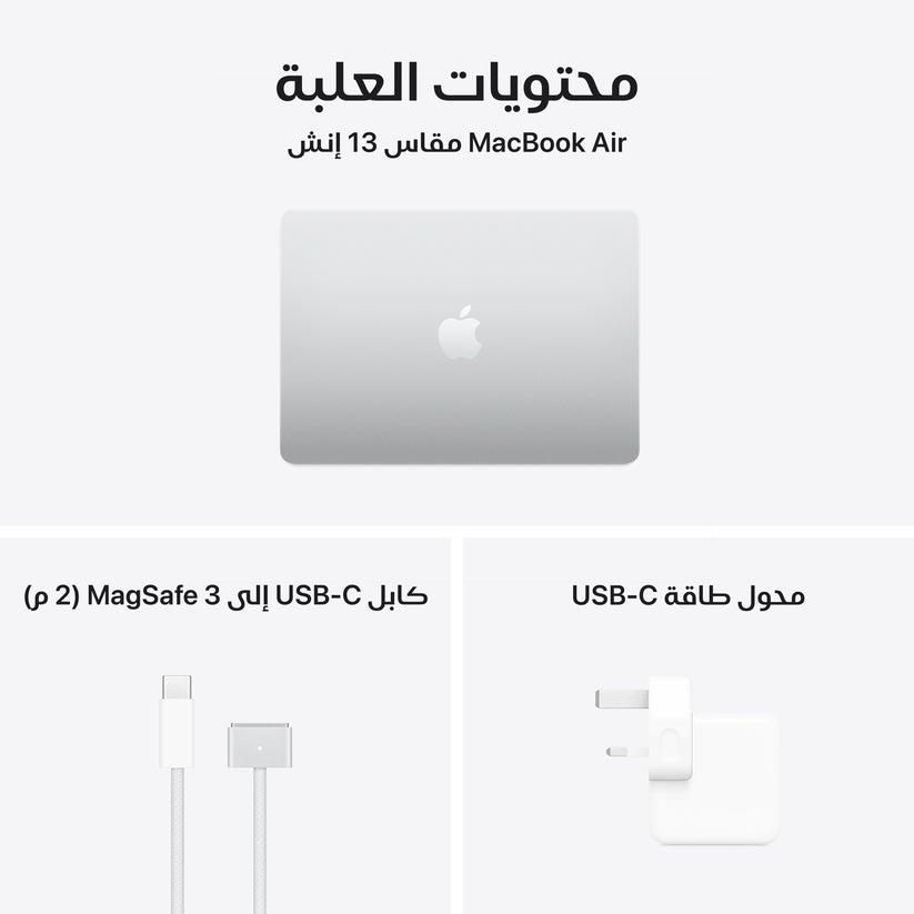 MacBook_Air_13-inch_M4_Silver_PDP_Image_Position_11__ar-SA