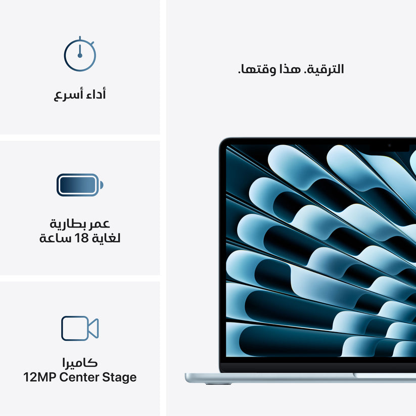 MacBook_Air_13-inch_M4_Sky_Blue_PDP_Image_Position_10__ar-SA