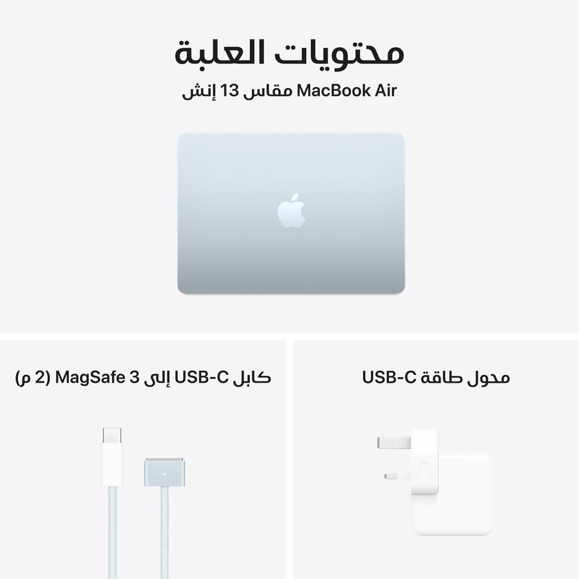 MacBook_Air_13-inch_M4_Sky_Blue_PDP_Image_Position_11__ar-SA