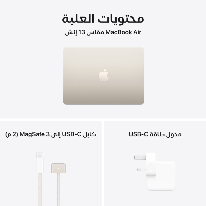 MacBook_Air_13-inch_M4_Starlight_PDP_Image_Position_11__ar-SA