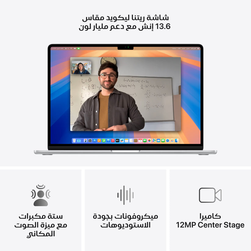 MacBook_Air_15-inch_M4_Silver_PDP_Image_Position_5__ar-SA