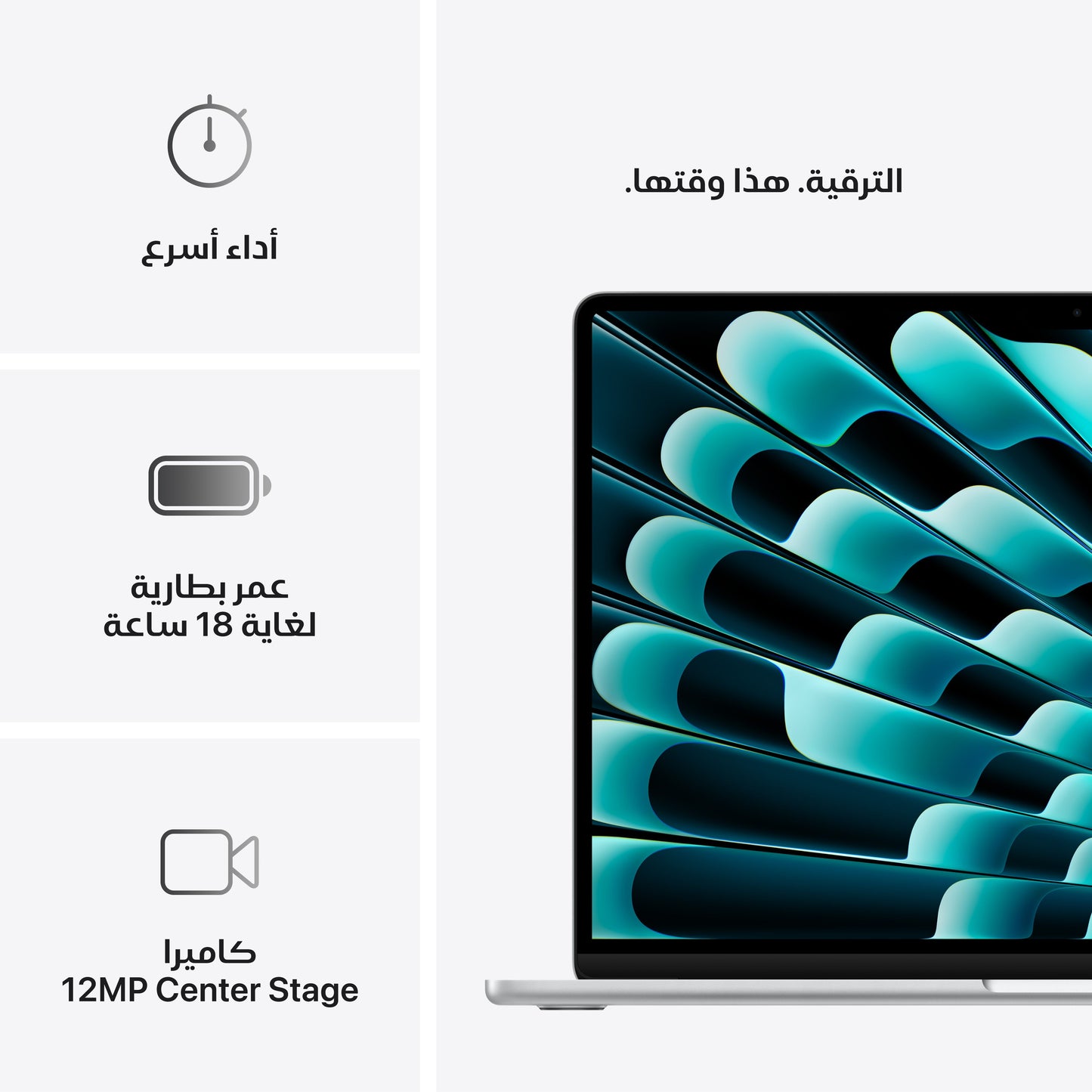 MacBook_Air_15-inch_M4_Silver_PDP_Image_Position_10__ar-SA