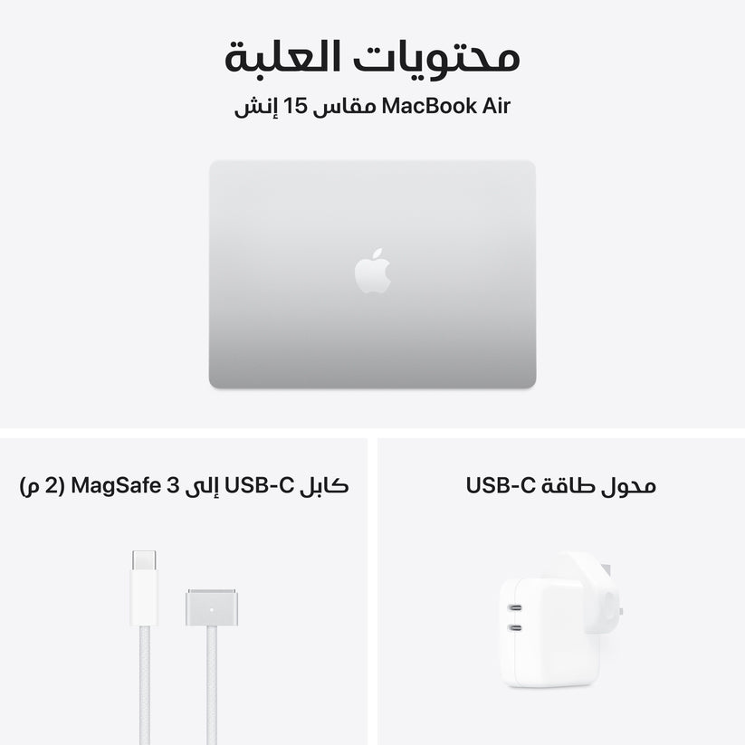 MacBook_Air_15-inch_M4_Silver_PDP_Image_Position_11__ar-SA