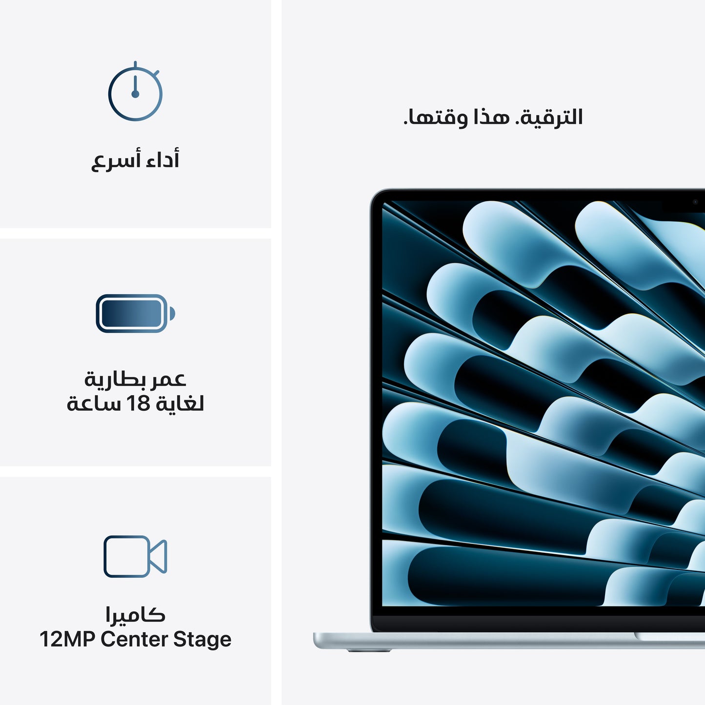 MacBook_Air_15-inch_M4_Sky_Blue_PDP_Image_Position_10__ar-SA