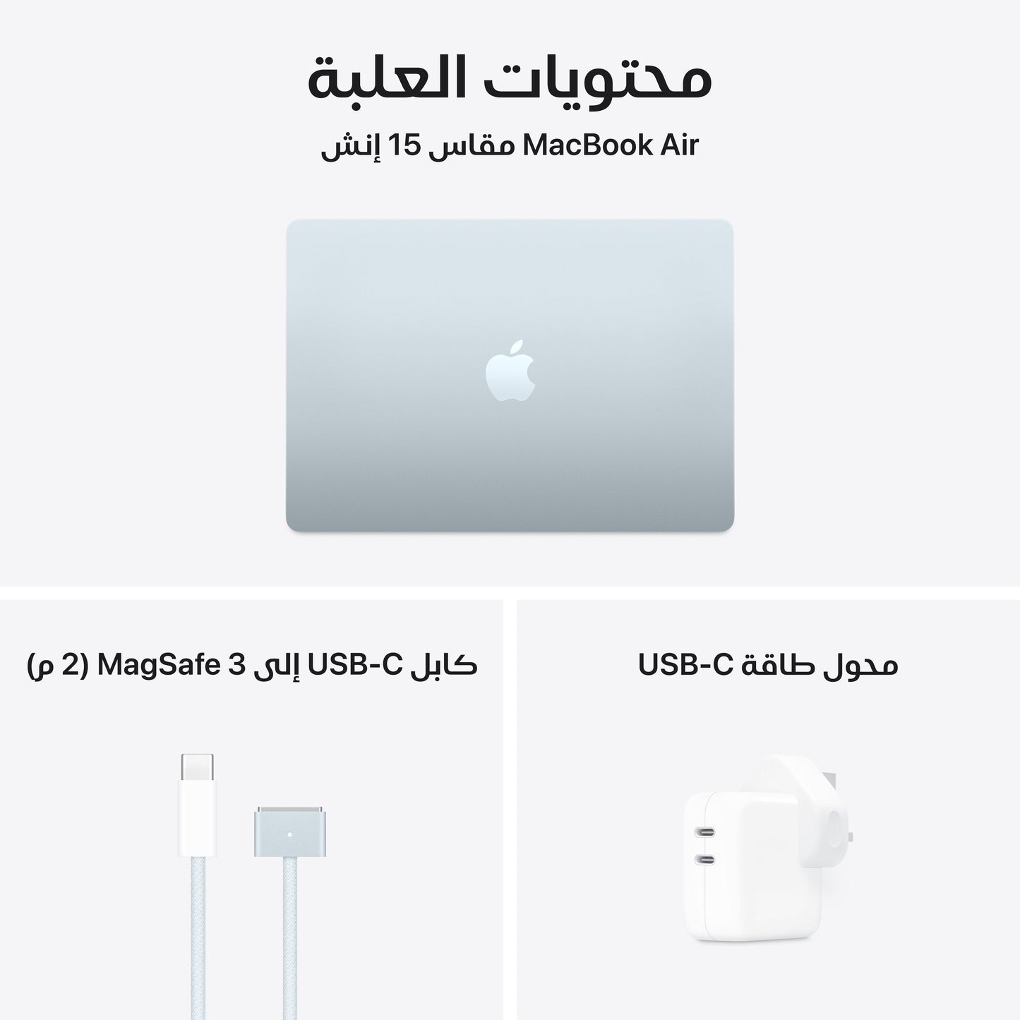 MacBook_Air_15-inch_M4_Sky_Blue_PDP_Image_Position_11__ar-SA