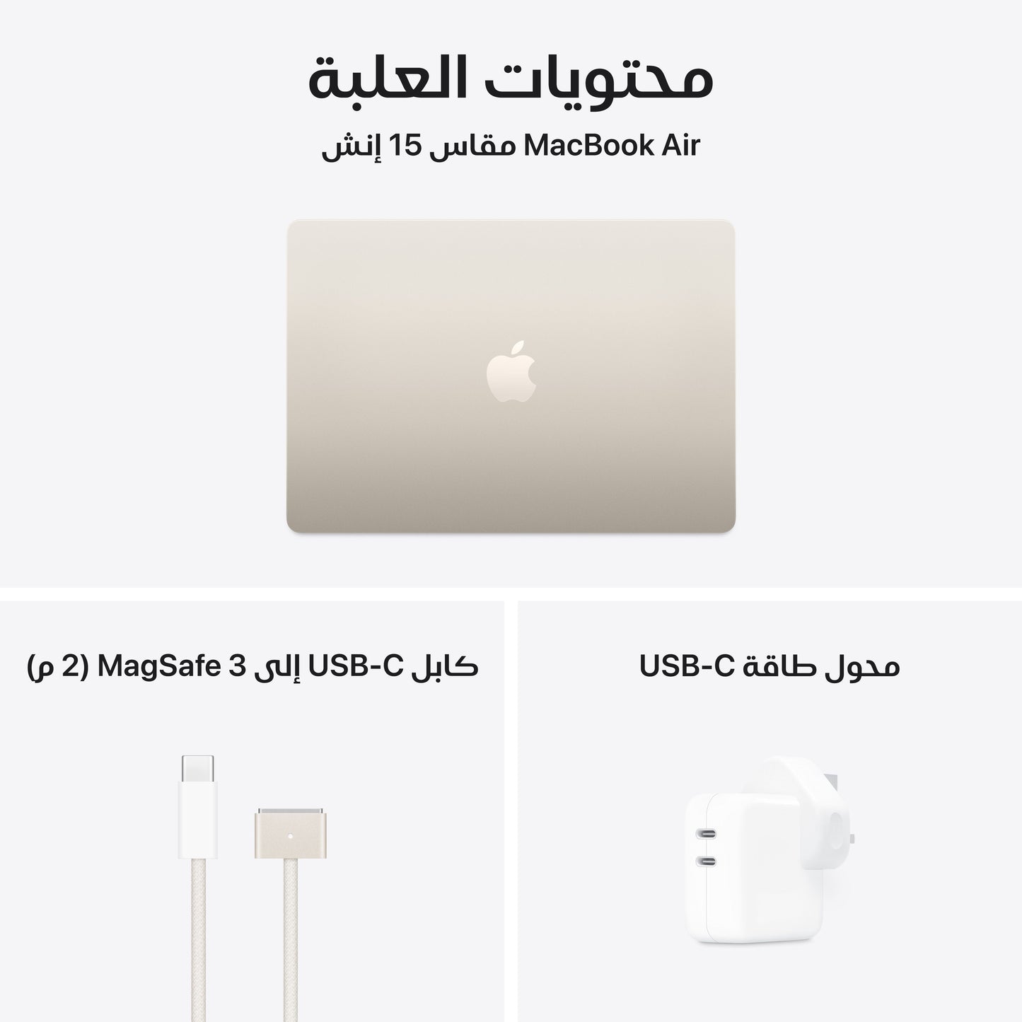 MacBook_Air_15-inch_M4_Starlight_PDP_Image_Position_11__ar-SA