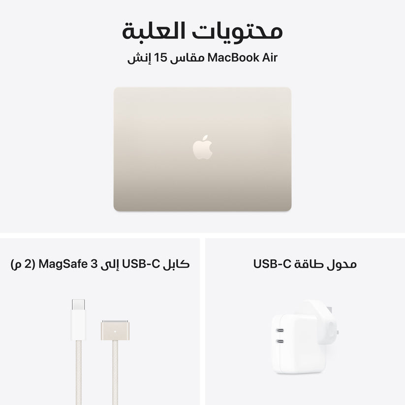 MacBook_Air_15-inch_M4_Starlight_PDP_Image_Position_11__ar-SA