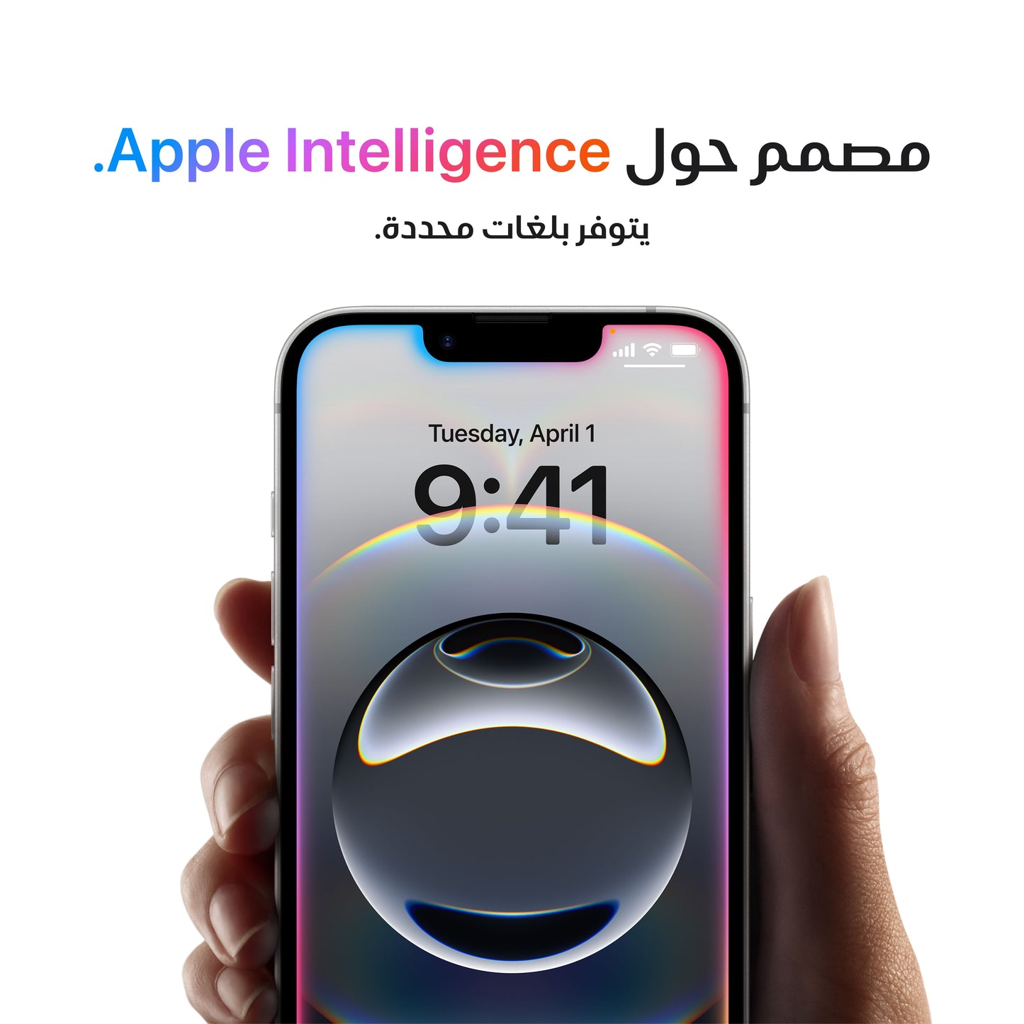 iPhone_16e_White_PDP_Image_Position_6__ar-ME_V2
