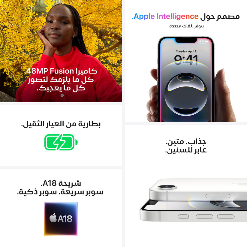 iPhone_16e_White_PDP_Image_Position_7__ar-ME_V2
