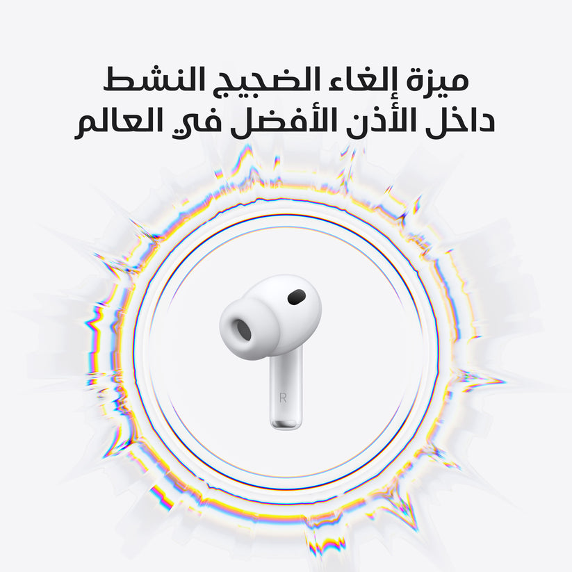 AirPods_Pro_3_PDP_Image_Position_3__ar-AE