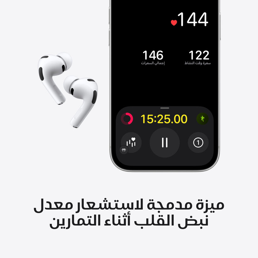AirPods_Pro_3_PDP_Image_Position_4__ar-AE