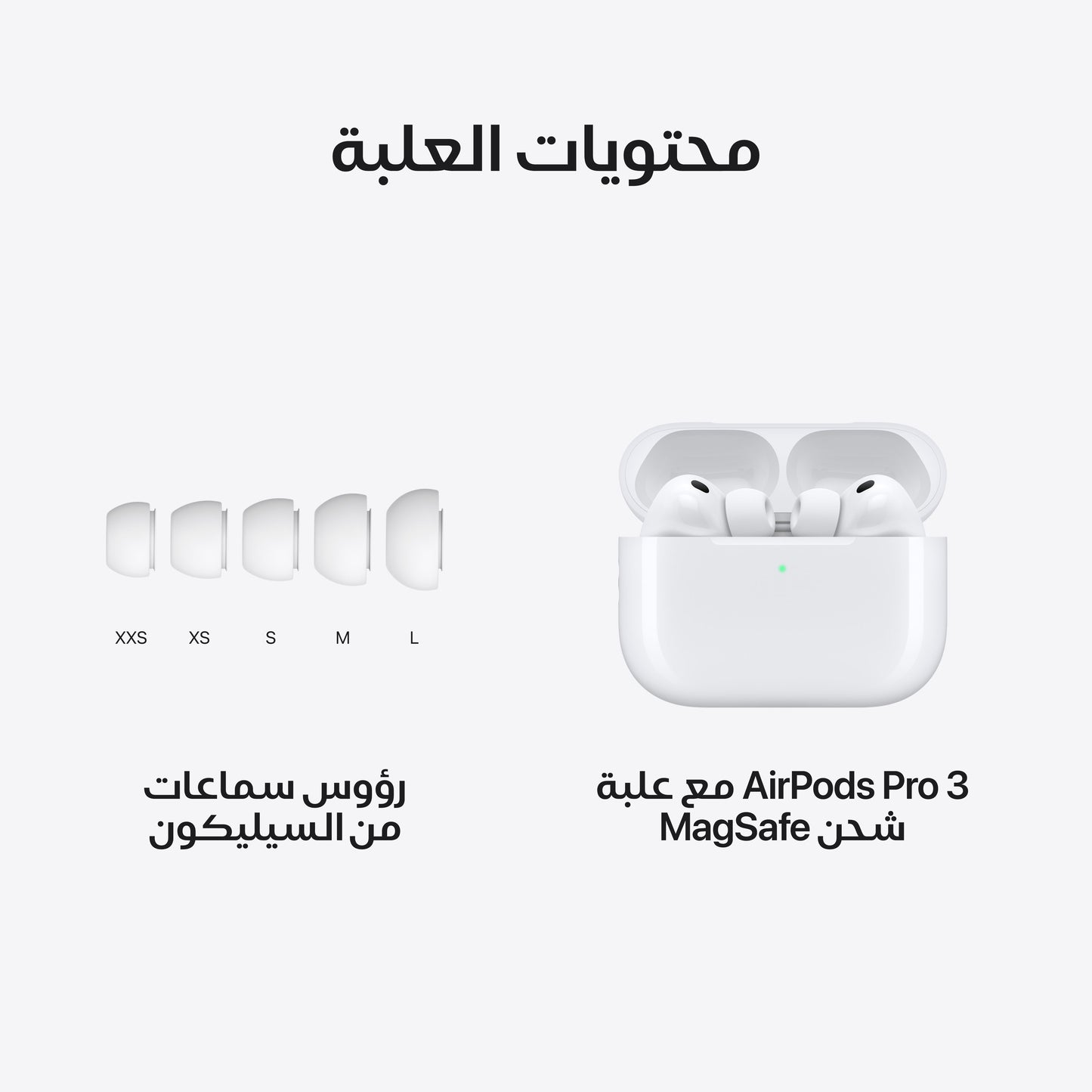 AirPods_Pro_3_PDP_Image_Position_9__ar-AE