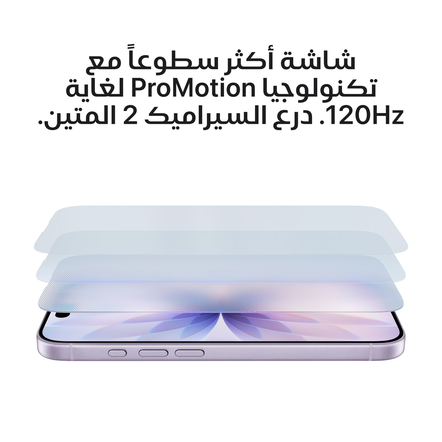 iPhone_17_Lavender_PDP_Image_Position_5__ar-SA