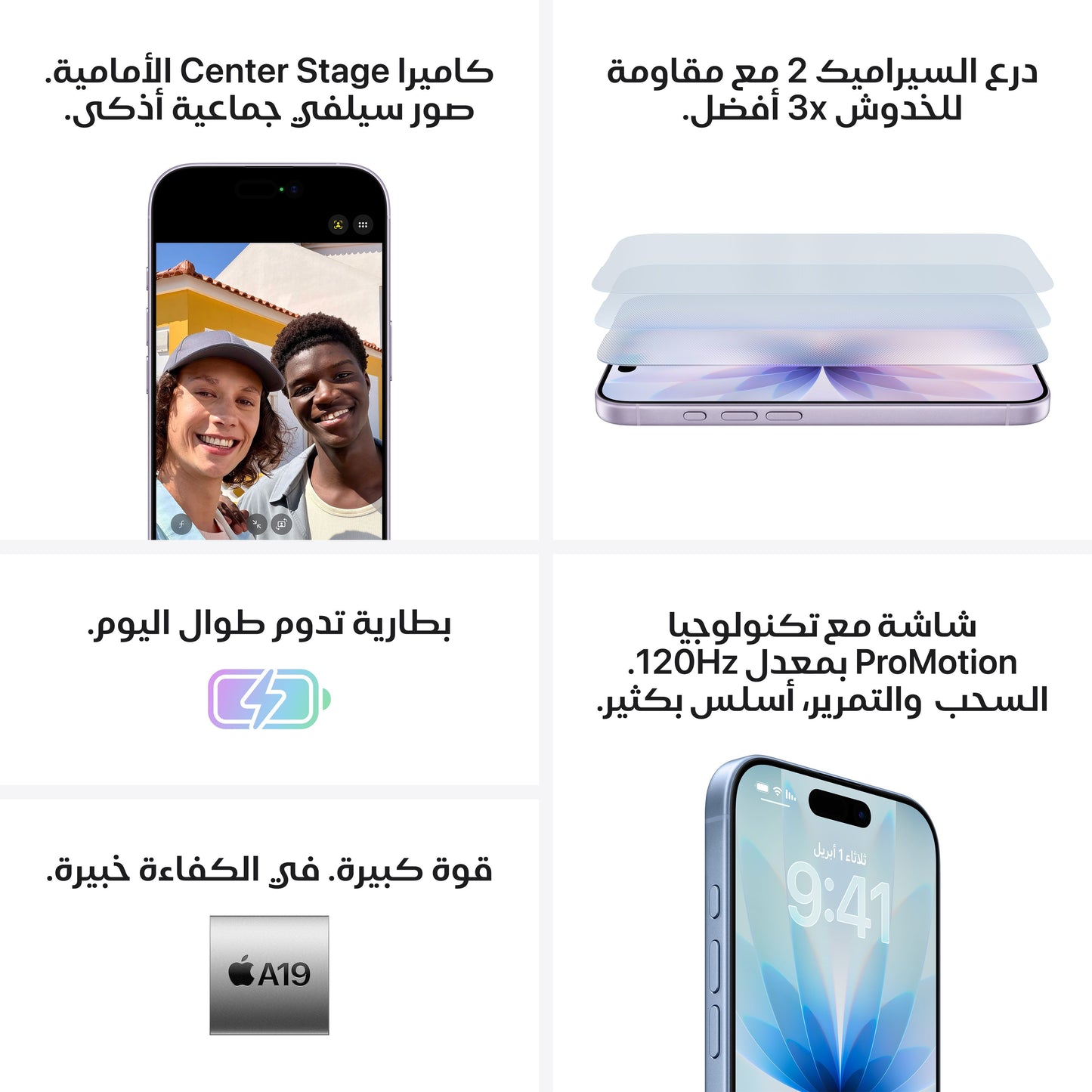 iPhone_17_Lavender_PDP_Image_Position_6__ar-SA
