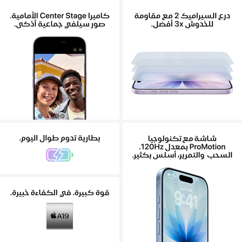 iPhone_17_Lavender_PDP_Image_Position_6__ar-SA