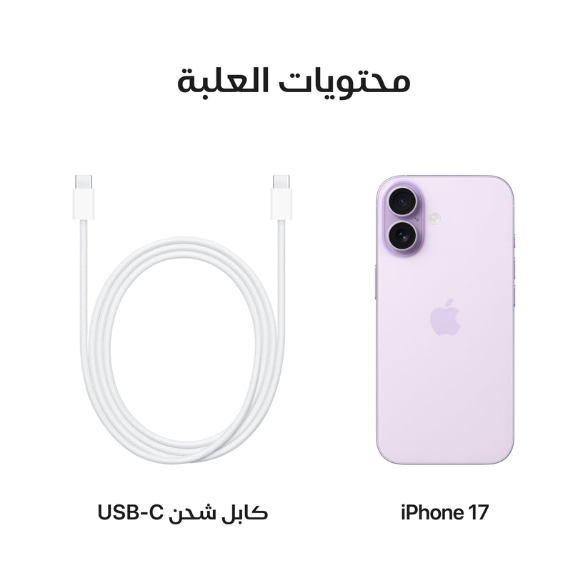 iPhone_17_Lavender_PDP_Image_Position_8__ar-SA