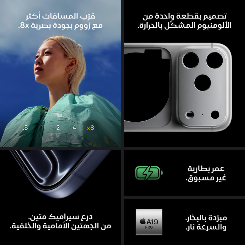 iPhone_17_Pro_Cosmic_Orange_PDP_Image_Position_6__ar-SA