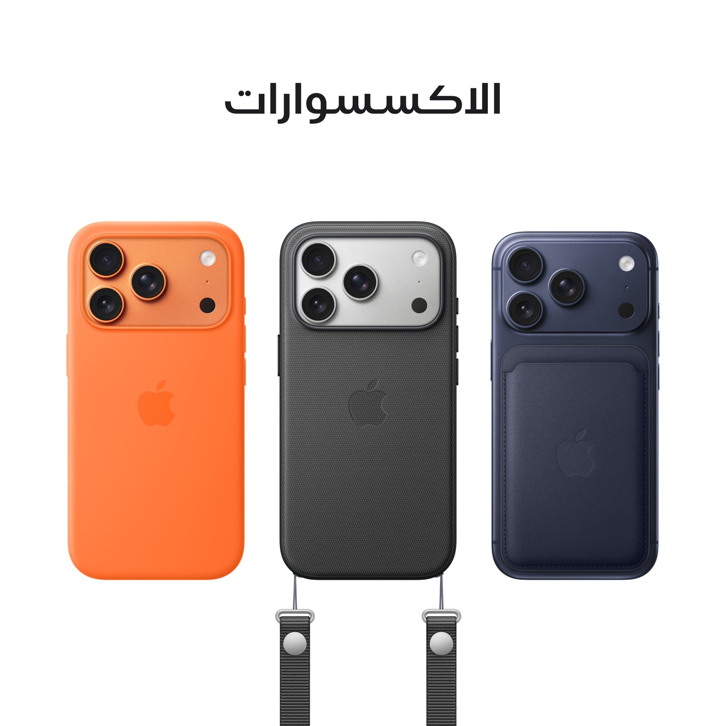 iPhone_17_Pro_Cosmic_Orange_PDP_Image_Position_9__ar-SA