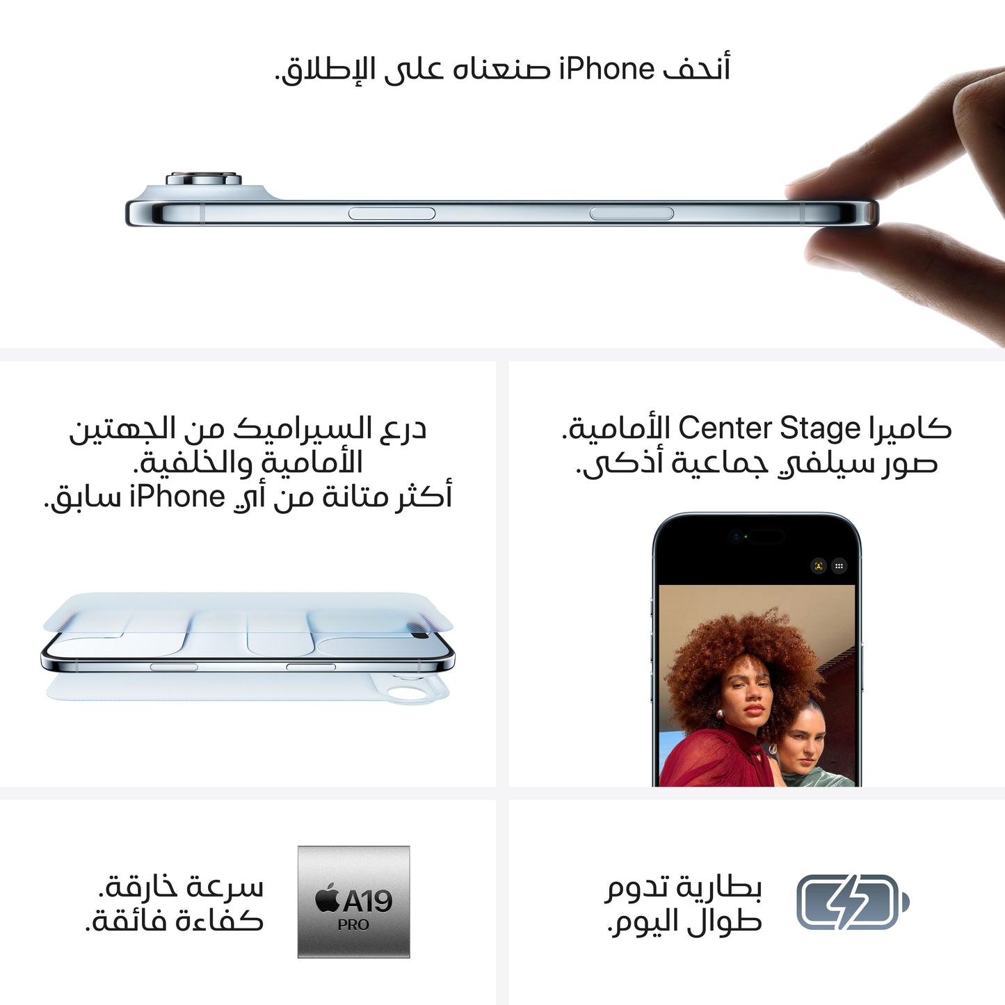 iPhone_Air_Sky_Blue_PDP_Image_Position_6__ar-SA