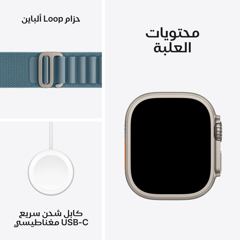 Apple_Watch_Ultra_3_49mm_LTE_Natural_Titanium_Alpine_Loop_Light_Blue_PDP_Image_Position_7__ar-AE