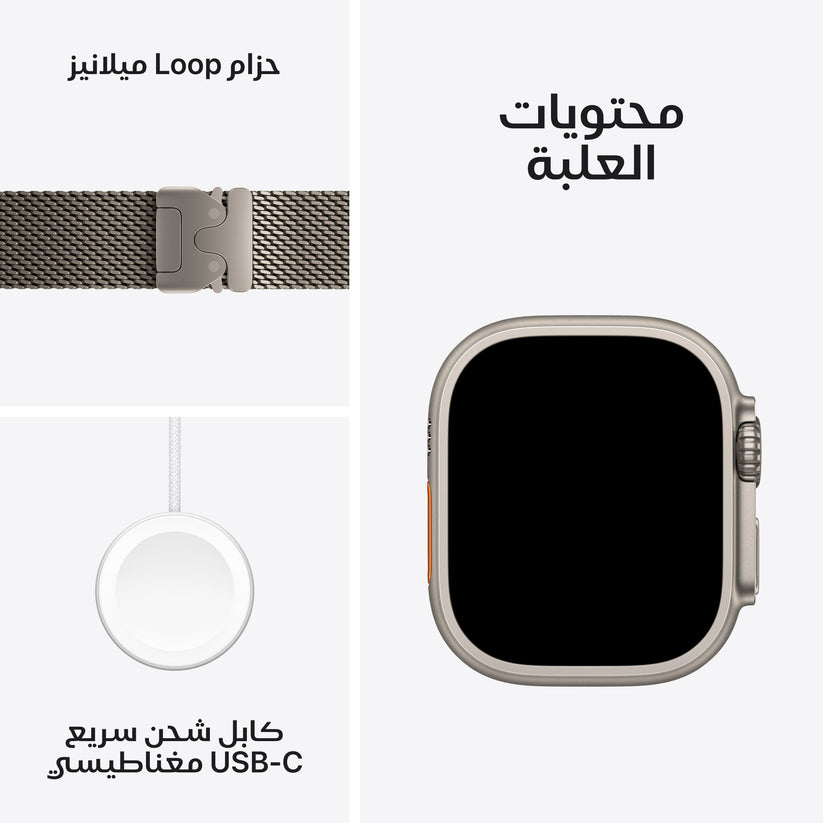Apple_Watch_Ultra_3_49mm_LTE_Natural_Titanium_Milanese_Loop_Natural_PDP_Image_Position_7__ar-AE