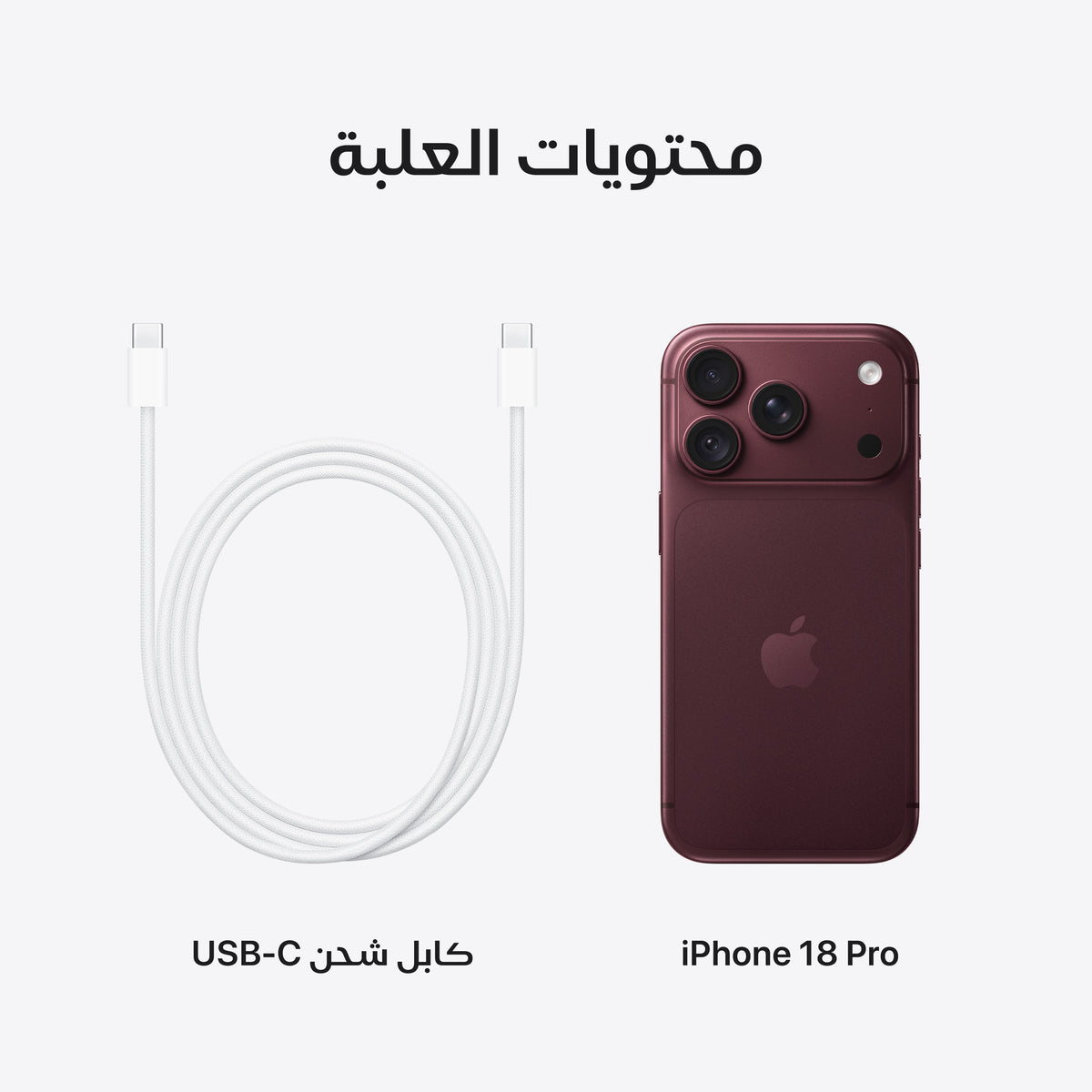 iPhone_18_Pro_Burgundy_PDP_Image_Position_9__ar-SA