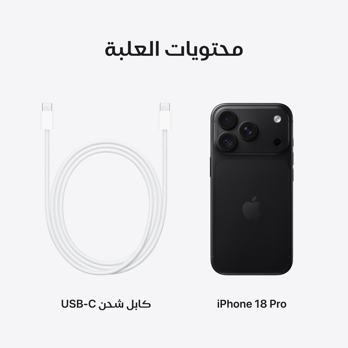 iPhone_18_Pro_Black_PDP_Image_Position_9__ar-SA